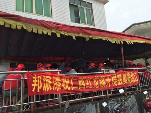 邦派漆庆端午，赞助湘阴仁西龙舟赛.jpg