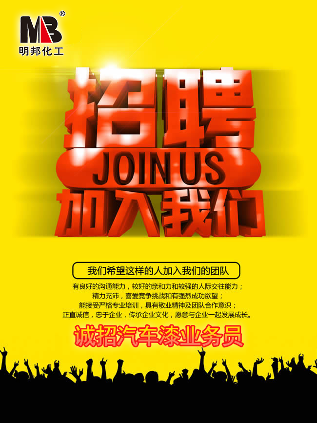 招聘 psd_人才招聘海报矢量图免费下载 psd格式 编号16974948 千图网