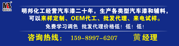 油漆oem