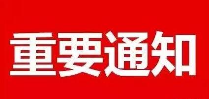 明邦化工：5月27日-5月31日车间停产通知