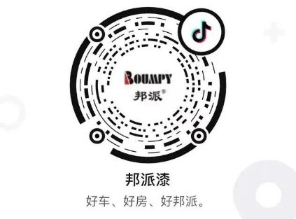 明邦化工官方抖音开通啦！快来“抖”一下