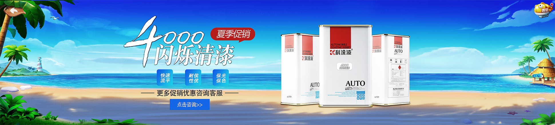 汽车漆